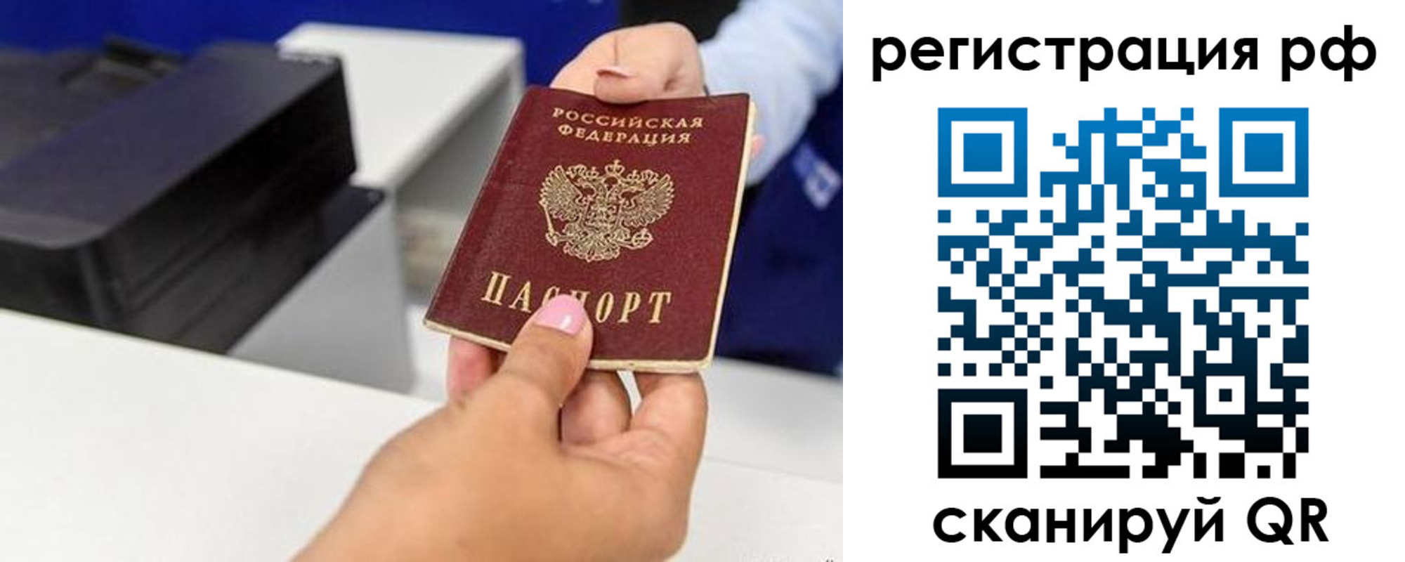 временная регистрация недорого в Слюдянке