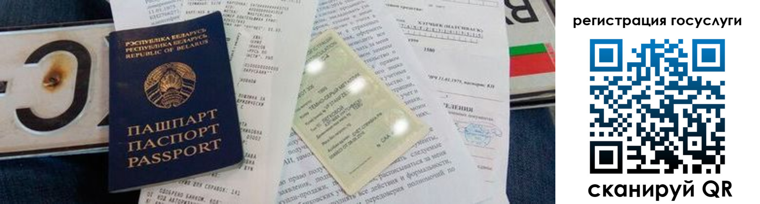 временная регистрация надежно в Слюдянке