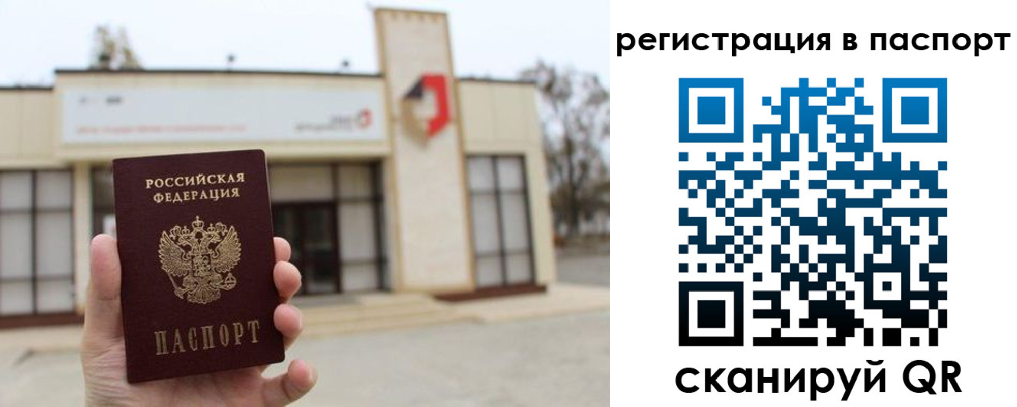 временная регистрация гарантия в Слюдянке