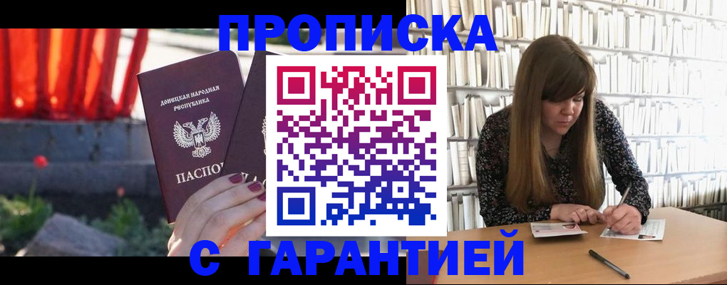 временная регистрация в квартире в Слюдянке